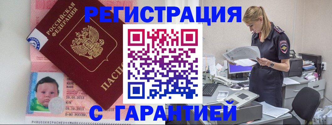 регистрация по договору с нашей компанией в Кузнецке