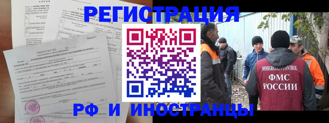 временная регистрация поиск в Кузнецке