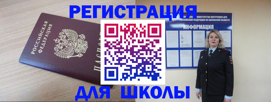 временная регистрация адрес в Кузнецке