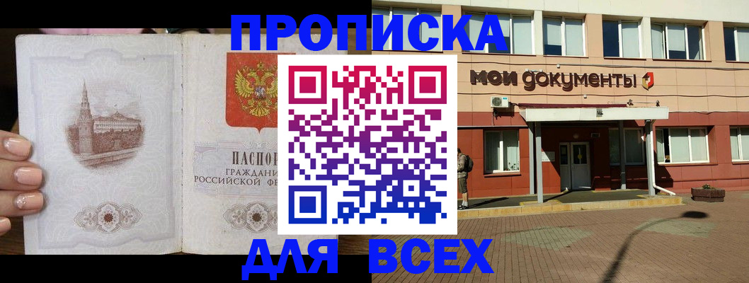регистрация в Кузнецке