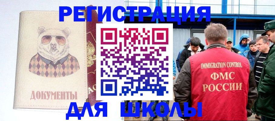 подбор жилья для прописки в Кузнецке