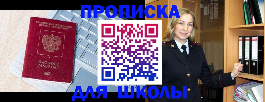 регистрация иностранных граждан с РВП в Кузнецке