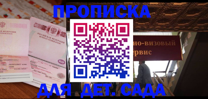 прописка поиск в Кузнецке