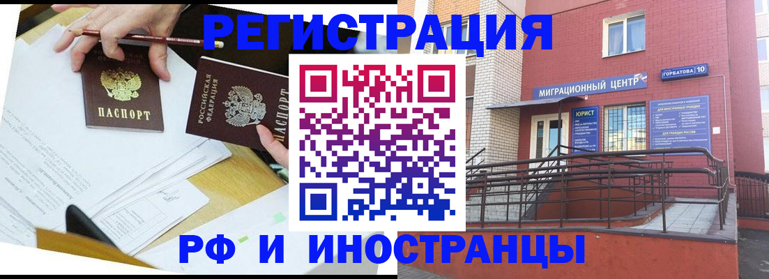 прописка ребенка в Кузнецке