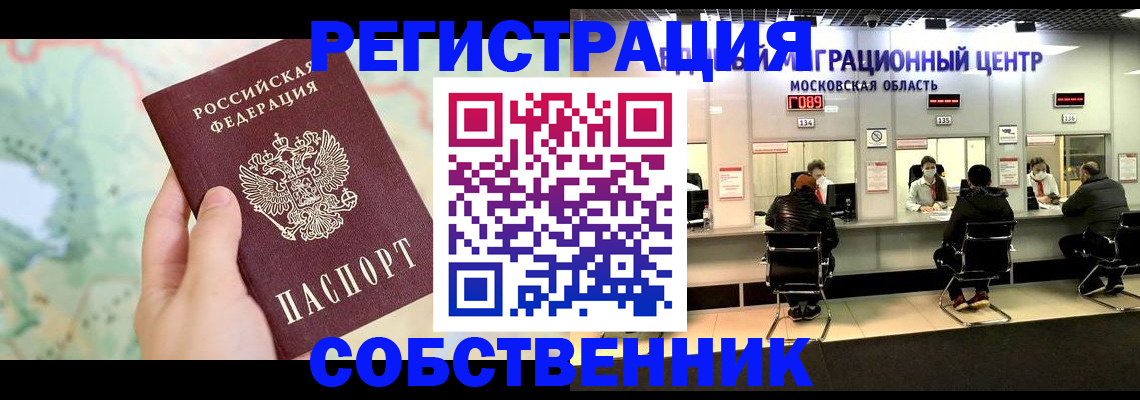 подбор жилья для школьной регистрации в Кузнецке